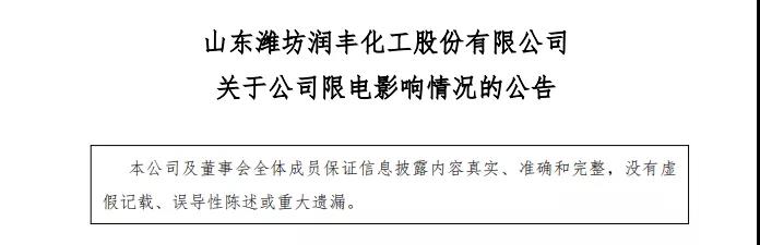 限電停產(chǎn)！外貿(mào)大廠產(chǎn)能下滑50%，緊急轉移生產(chǎn)