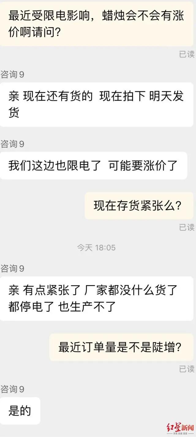 蠟燭突然被買爆了。