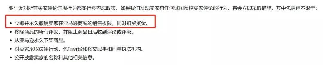 正面剛！中國賣家集體起訴亞馬遜，尋求拿回被非法、不當(dāng)扣留的資金！