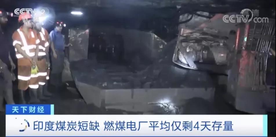 印度“電荒”：超過半數(shù)燃煤電廠煤炭庫存不足3天！
