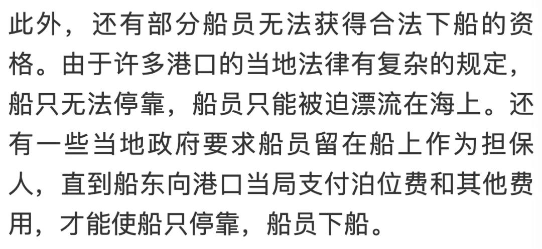 供應(yīng)鏈危機(jī)下的悲慘人生：大量貨船被拋棄 超1000名船員被迫在海上“流浪”
