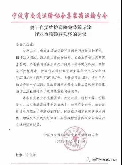 熱乎的，漲價(jià)函漲到手軟！全國集體漲價(jià)，漲的已懷疑人生！