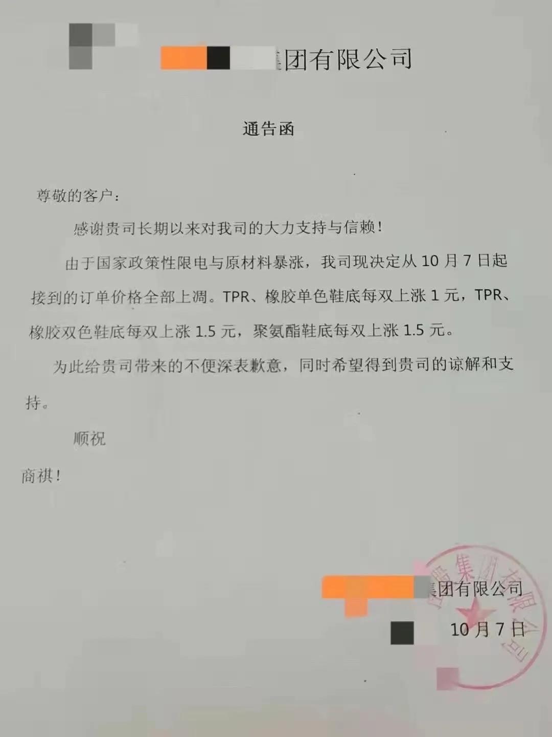 熱乎的，漲價(jià)函漲到手軟！全國集體漲價(jià)，漲的已懷疑人生！