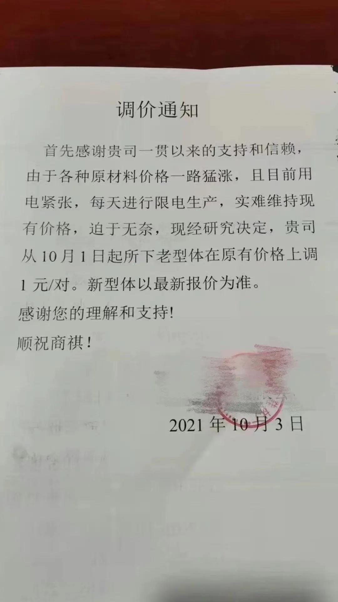 熱乎的，漲價(jià)函漲到手軟！全國集體漲價(jià)，漲的已懷疑人生！