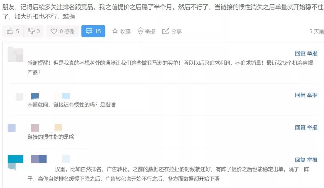 打響“反內(nèi)卷”第一槍！4天漲價50%，賣家銷量排名雙上漲！