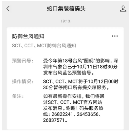 集裝箱拖車費要上漲了！華南港口停止所有交提箱服務！