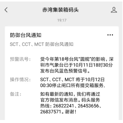 集裝箱拖車費要上漲了！華南港口停止所有交提箱服務！