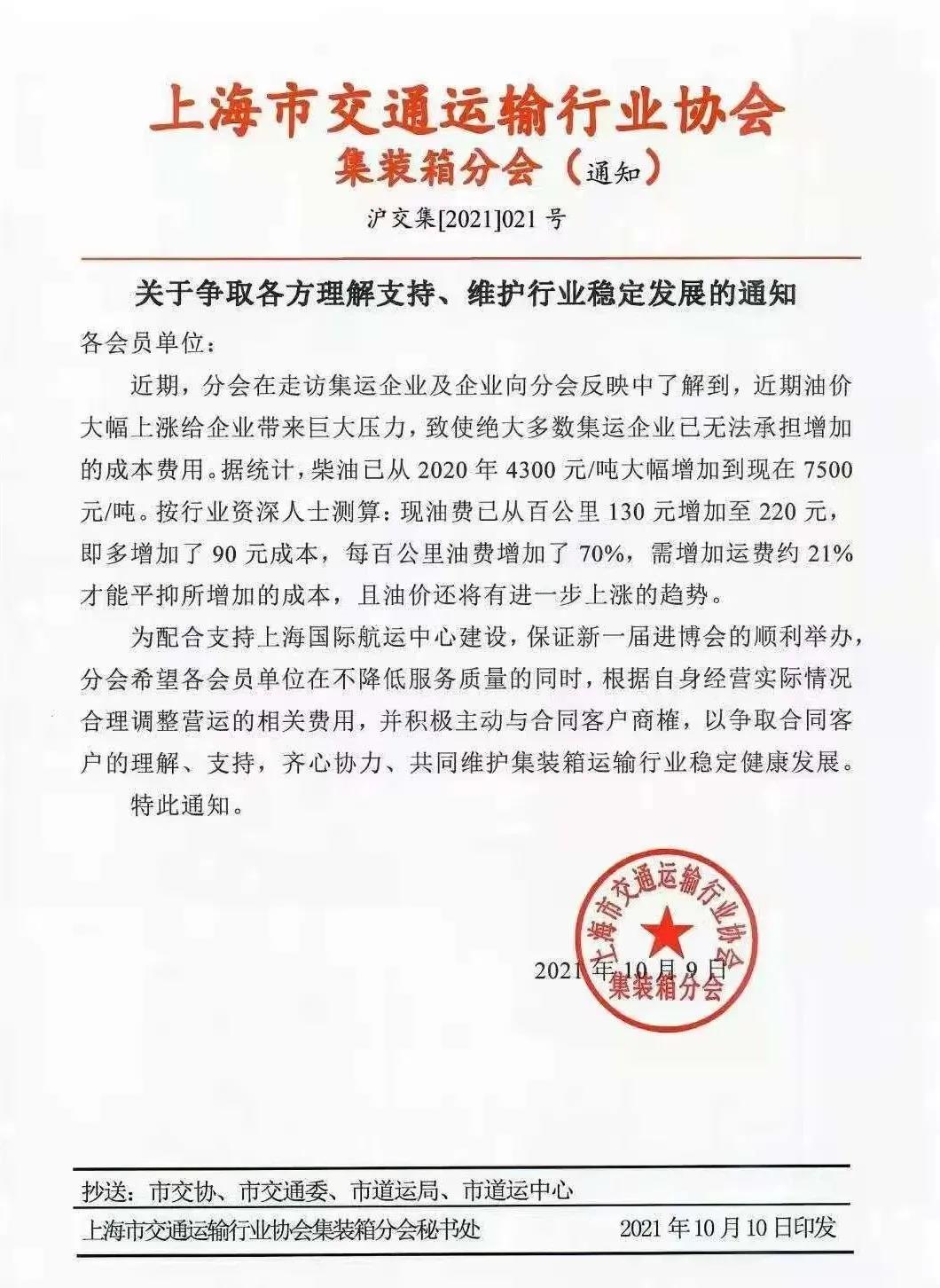 集裝箱拖車費要上漲了！華南港口停止所有交提箱服務！
