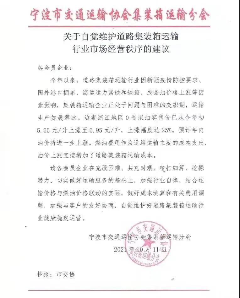 集裝箱拖車費要上漲了！華南港口停止所有交提箱服務！