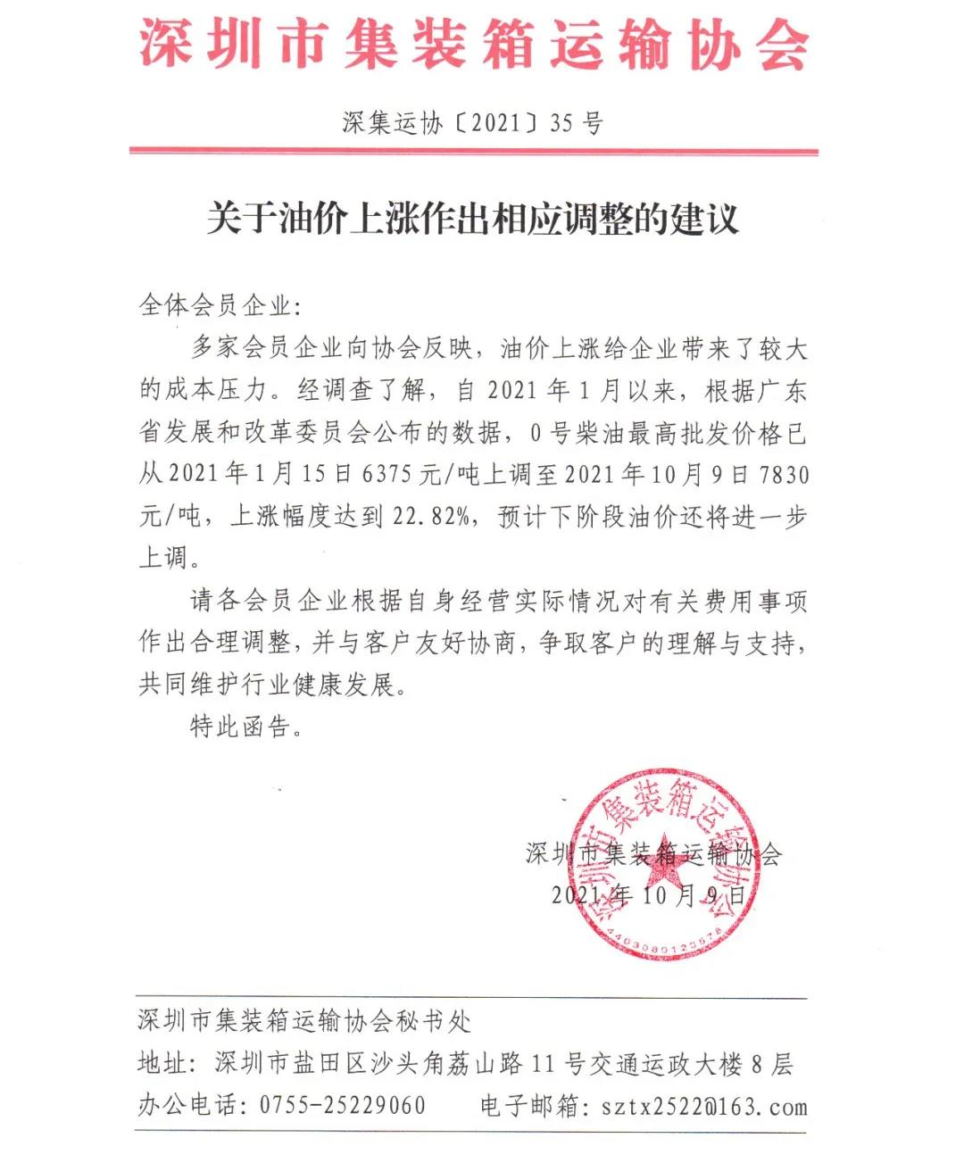 集裝箱拖車費要上漲了！華南港口停止所有交提箱服務！