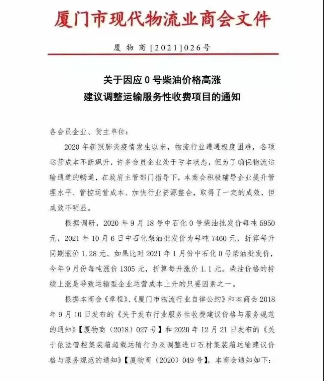 集裝箱拖車費要上漲了！華南港口停止所有交提箱服務！
