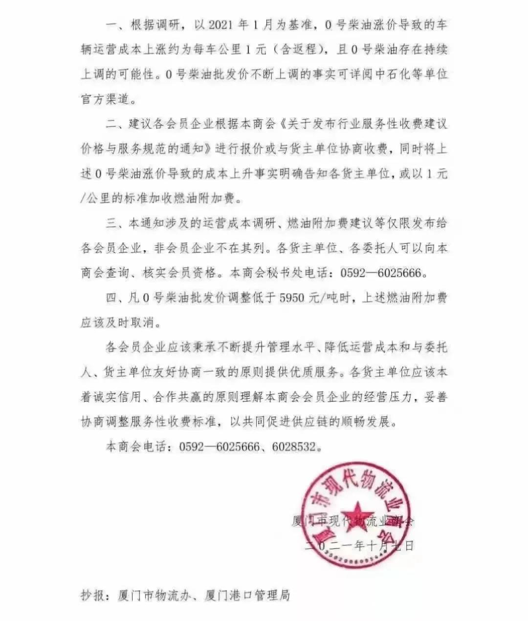 集裝箱拖車費要上漲了！華南港口停止所有交提箱服務！