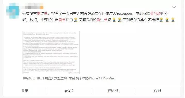 listing無故被下架！一批賬號被關(guān)停，亞馬遜又雙叒大掃號？