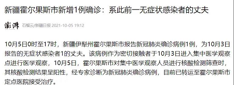 出貨注意！霍爾果斯出現(xiàn)無癥狀感染者，中歐、中亞交通咽喉拉響警報(bào)！