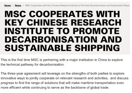 MSC與交通運輸部水運科學研究院，達成為期3年的合作