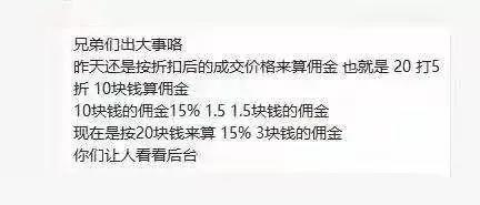 太坑了！亞馬遜傭金按原價(jià)算了？賣家成本又上漲，出一單虧70……