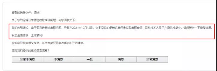 太坑了！亞馬遜傭金按原價(jià)算了？賣家成本又上漲，出一單虧70……
