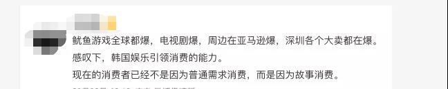 沖上亞馬遜類目第一！魷魚游戲能火多久？