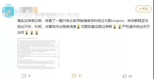 亞馬遜又一輪大掃號，真要移除中小賣家不成？