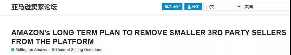 亞馬遜又一輪大掃號，真要移除中小賣家不成？