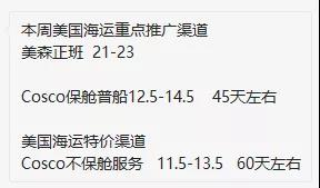 最新！海運價格出現(xiàn)反彈！當(dāng)時沒發(fā)貨的你后悔了嗎？