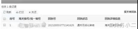 超實用！報關單被掛起、查不到稅單、已審結怎么辦？海關驗估了解一下