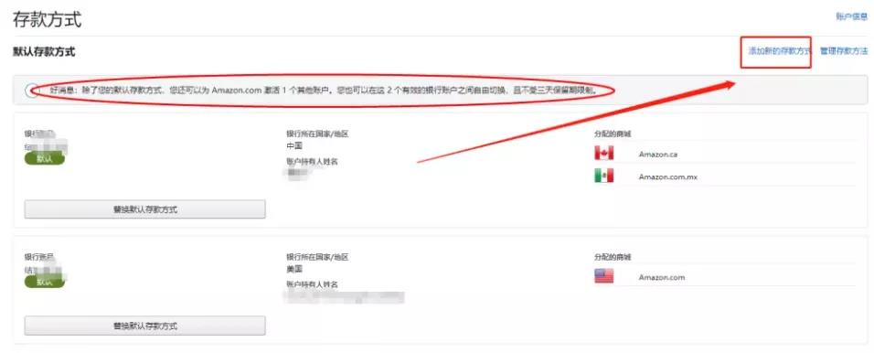 大批賣家恐遭二審？亞馬遜收款賬戶最新通知