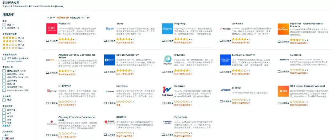 大批賣家恐遭二審？亞馬遜收款賬戶最新通知