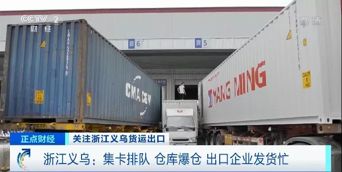 海運費下降后，外貿企業(yè)掀起“發(fā)貨潮”，集卡排隊倉庫爆倉，民企自己買箱包船運貨