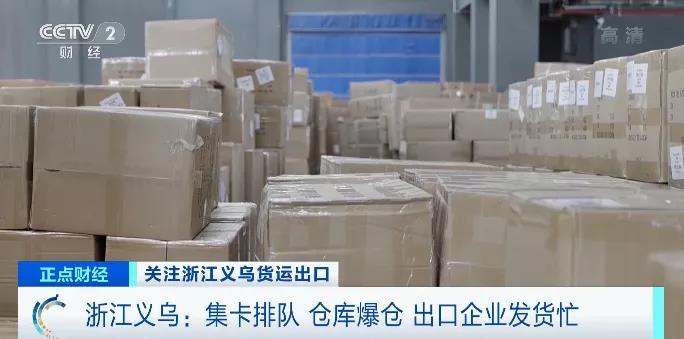 央視曝光：海運費大降！直降1萬美元！掀起“發(fā)貨潮”，民企自己包船買箱運貨…