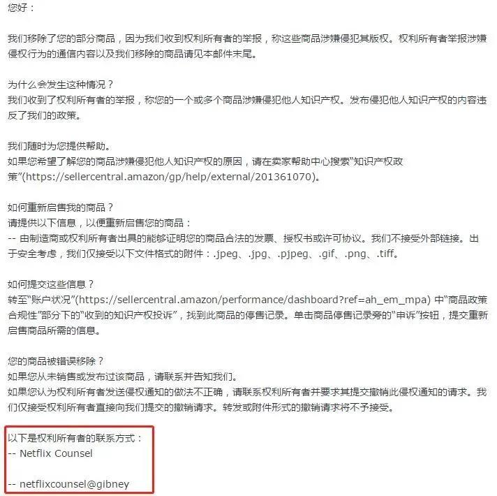 殺瘋了！魷魚游戲侵權(quán)大掃蕩…賣家?guī)资f資金被凍結(jié)，收到上百條侵權(quán)警告！