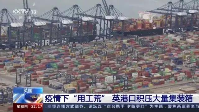 大量貨物堆積港口！這些地方，深陷供應鏈危機！