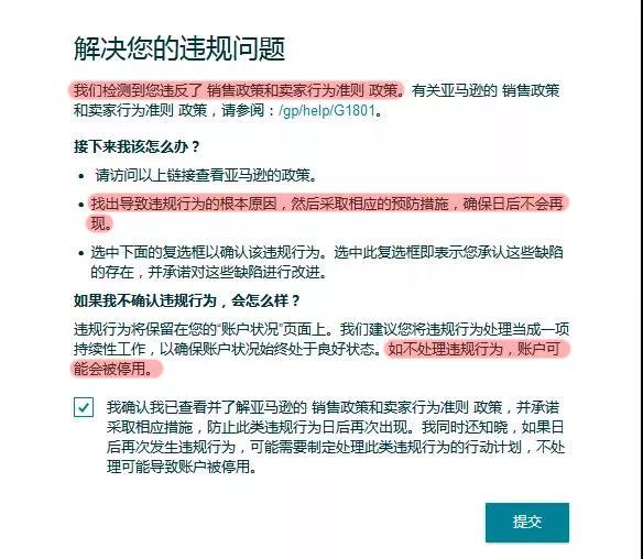 上QA也被封號？多位亞馬遜賣家已中招，7成亞馬遜店鋪被封……