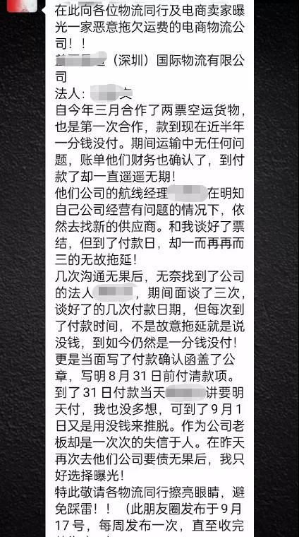警惕！多家無良貨代被曝光！惡意拖欠運費，無理由扣單，敲詐勒索...