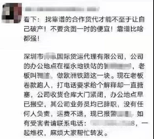 警惕！多家無良貨代被曝光！惡意拖欠運費，無理由扣單，敲詐勒索...