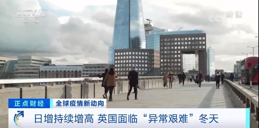 拉響警報(bào)！多國疫情惡化！出貨請注意！專家警告：“異常艱難”的冬天或?qū)⒅?..