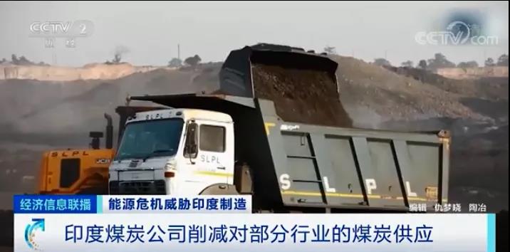 電荒、停產(chǎn)！全國處于大停電邊緣，印度深陷能源危機(jī)，多家知名車企撤離...
