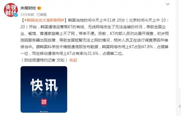 重磅突發(fā)！斷網(wǎng)！網(wǎng)站遭攻擊！無法瀏覽商品、無法下單！