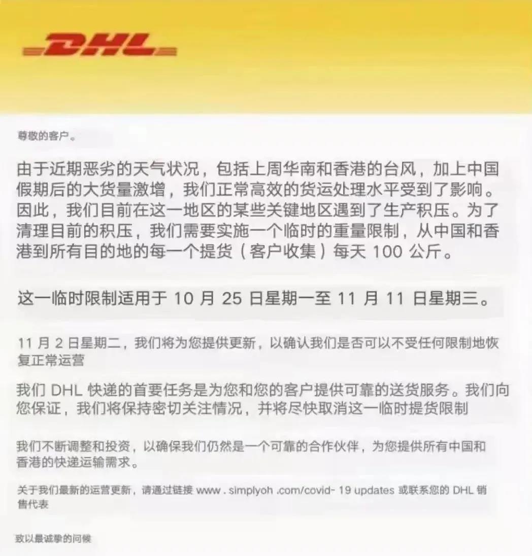 旺季爆倉！香港DHL貨物積壓嚴(yán)重，F(xiàn)edEx限量加劇，大延誤來了……