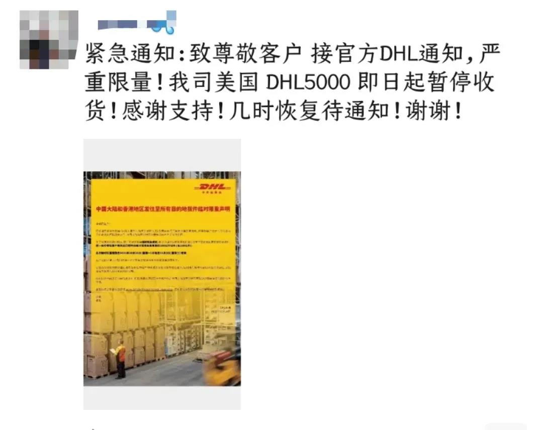 旺季爆倉！香港DHL貨物積壓嚴(yán)重，F(xiàn)edEx限量加劇，大延誤來了……