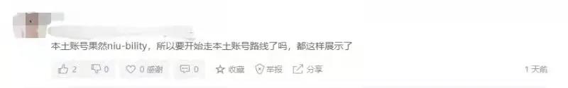亞馬遜又上新政策：中國(guó)賣(mài)家被區(qū)別對(duì)待！