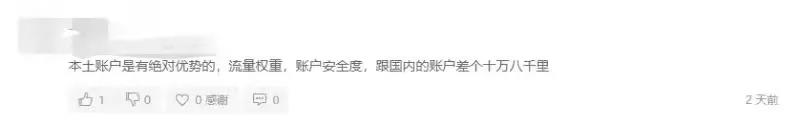 亞馬遜又上新政策：中國(guó)賣(mài)家被區(qū)別對(duì)待！