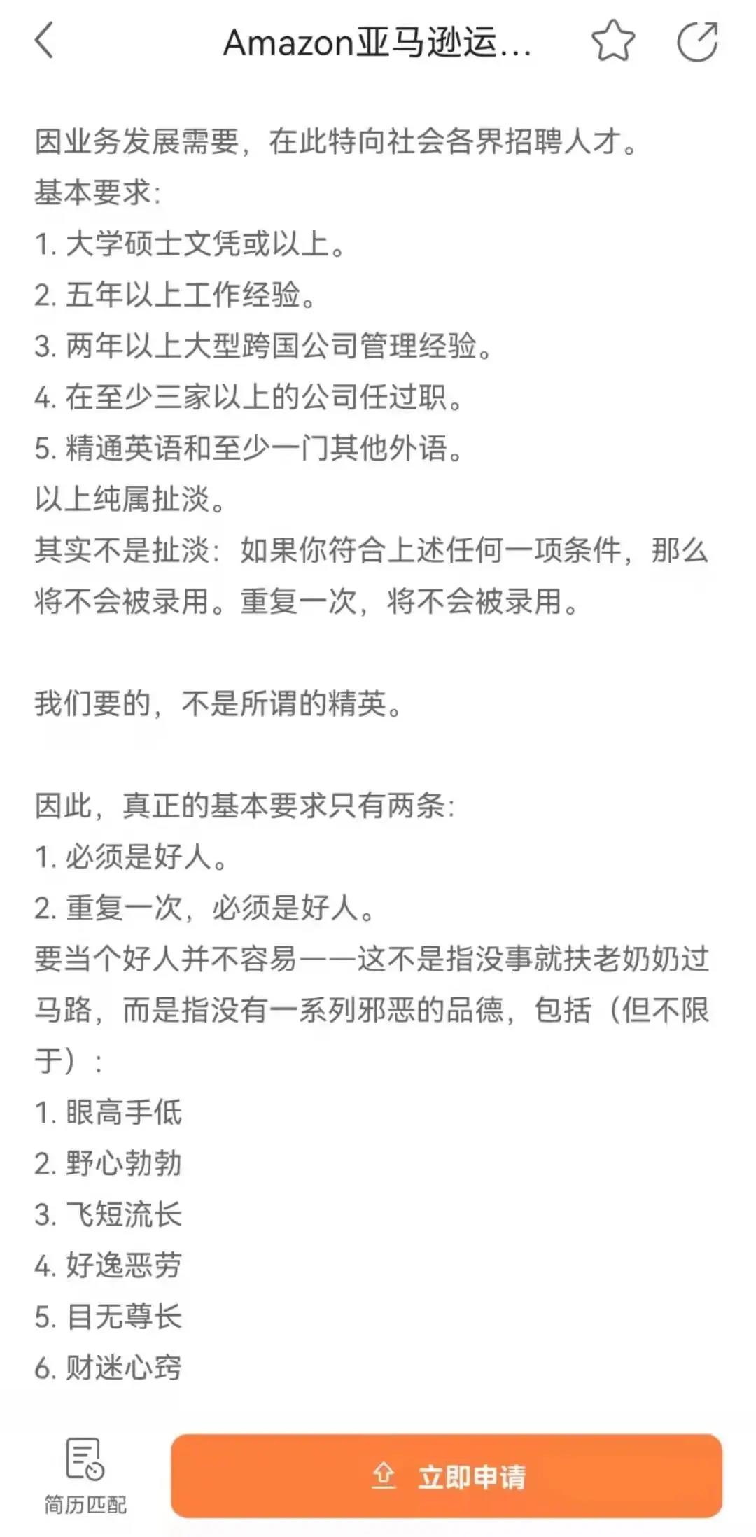 行業(yè)大變樣！這屆老板不要精英要“好人”？