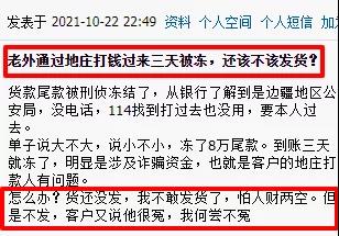 人民幣收外貿(mào)貨款，賬戶被凍結(jié)了！客戶喊冤，是否還能發(fā)貨？