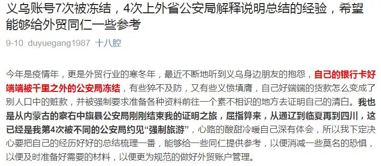 人民幣收外貿(mào)貨款，賬戶被凍結(jié)了！客戶喊冤，是否還能發(fā)貨？