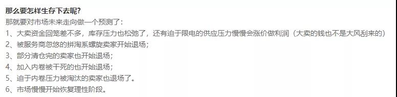 清庫(kù)存、退倉(cāng)退貨......帕拓遜、傲基紛紛轉(zhuǎn)向這一平臺(tái)！