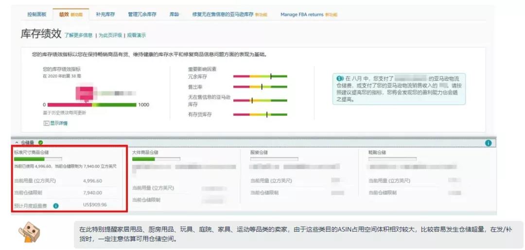 慘到肝顫......一賣家白送亞馬遜6萬天價倉儲費(fèi)！