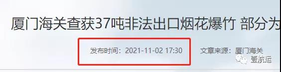 要錢不要命！150噸“炸藥”已經裝箱，準備上船出運！