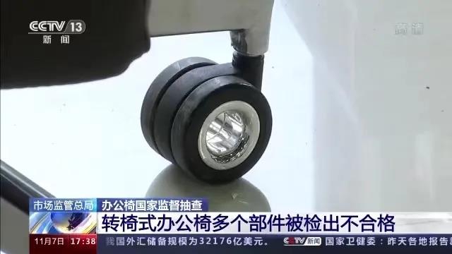 小心屁股！抽查15批次不合格！你每天坐的辦公椅，或暗藏隱患！