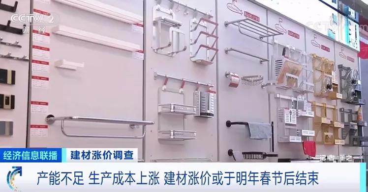 一天一個(gè)價(jià)！原材料價(jià)格依然“漲”聲不斷！